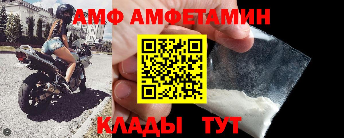 Амфетамин Premium Фролово