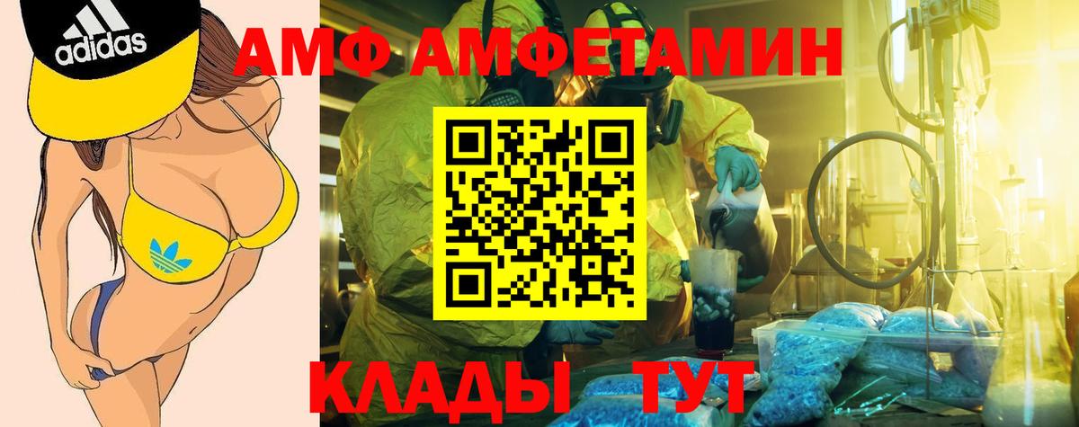 Фролово  Амфетамин  Вход с VPN  АМФЕТАМИН 97% 