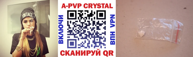 A-PVP СК  где найти   Фролово 