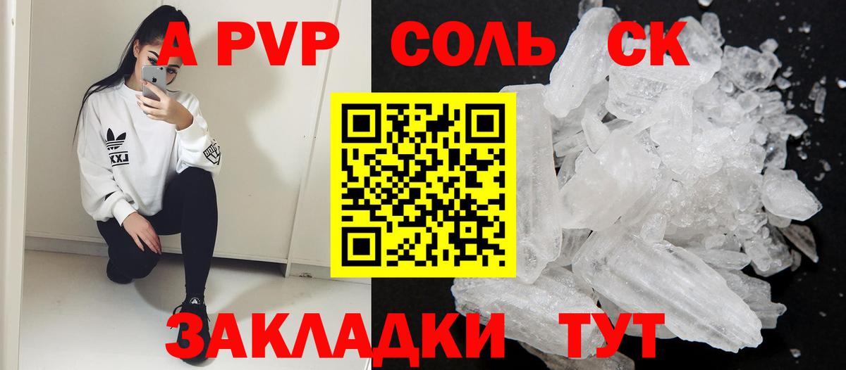 Гашиш  Вход с VPN  Кетамин  Марихуана  Фролово  Как найти закладки?  МЕФ  A PVP СОЛЬ кристаллы  Меф МЯУ МЯУ кристаллы 