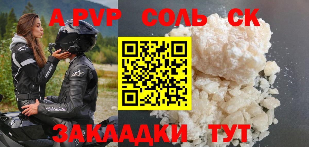 Фролово  A PVP мука  Alfa_PVP крисы CK  Вход с VPN  A PVP СК 