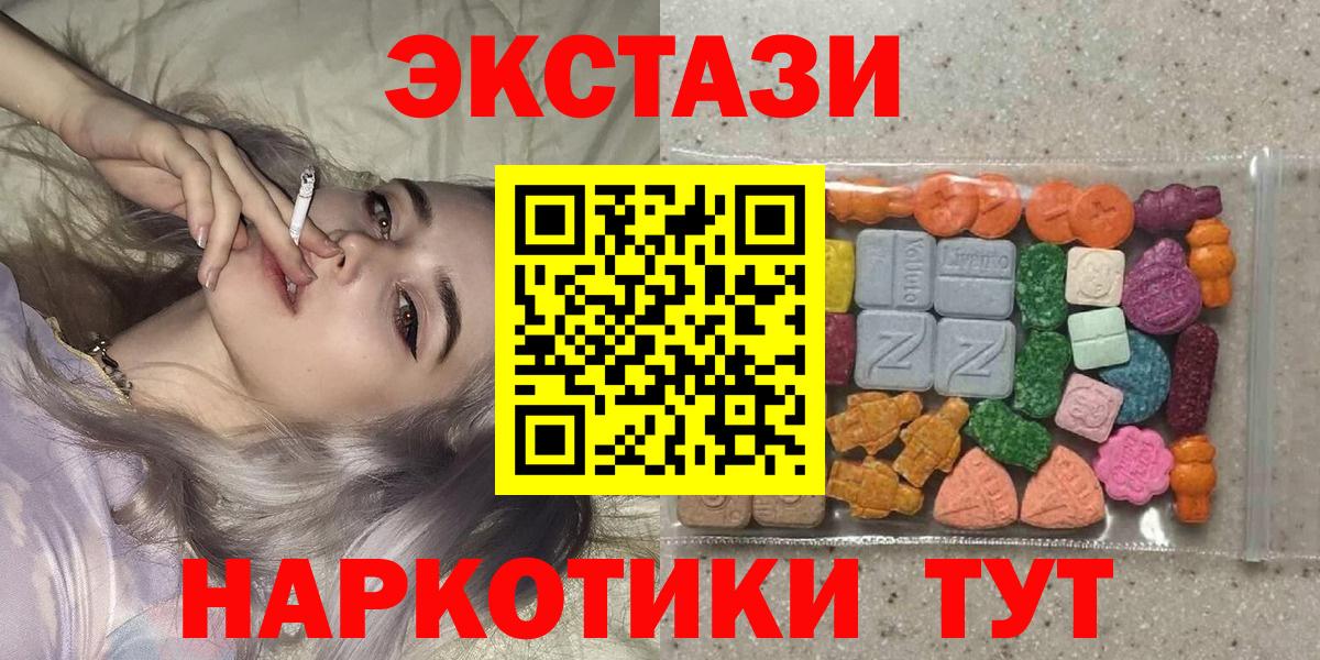 Ecstasy диски Фролово