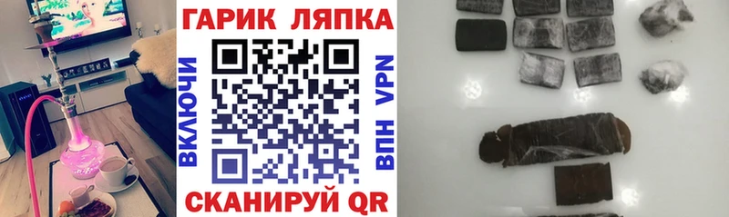 ГАШИШ хэш что такое наркотик Фролово