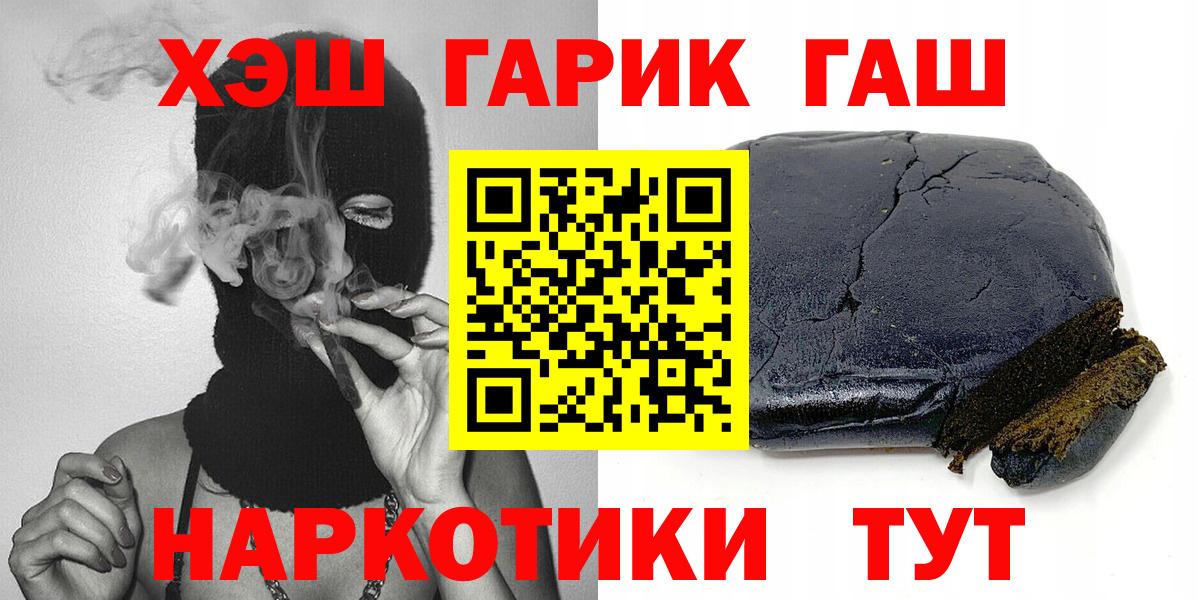 Фролово  Гашиш hashish  ГАШИШ  Вход с VPN 