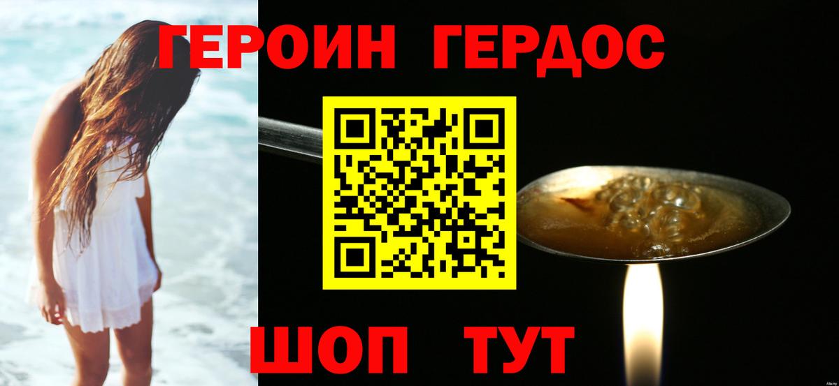 ГЕРОИН Heroin  ГЕРОИН  Фролово  Вход с VPN 