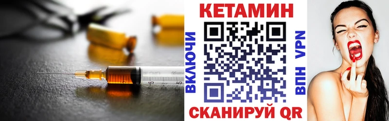 наркота Фролово Кетамин VHQ