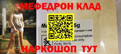 меф VHQ Малоярославец