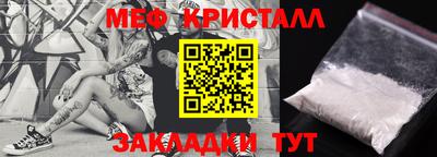 меф Ливны