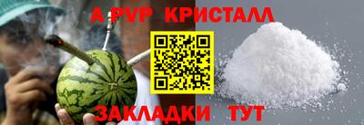 меф Ливны