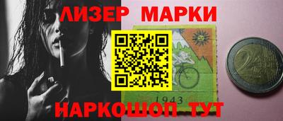 спайс Мариинск