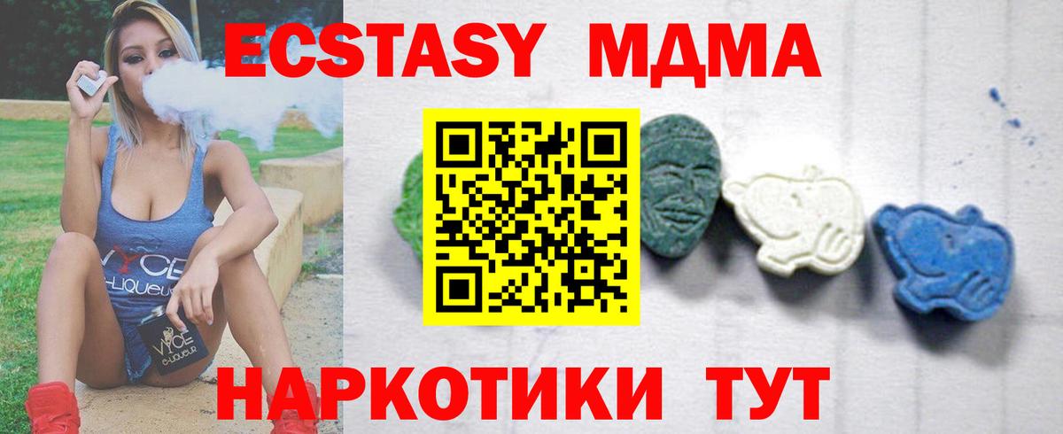MDMA молли  МДМА crystal  MDMA  Вход с VPN  Фролово 