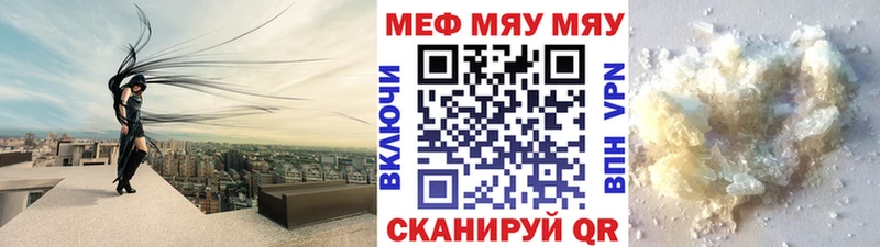Меф мяу мяу  МЕГА зеркало  Фролово 