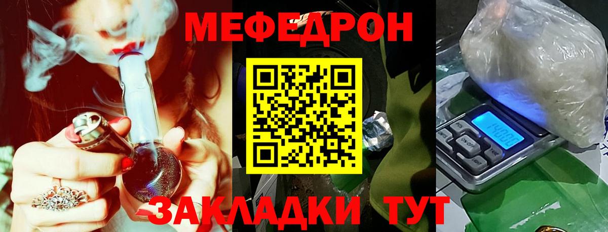 Меф мяу мяу кристаллы Фролово
