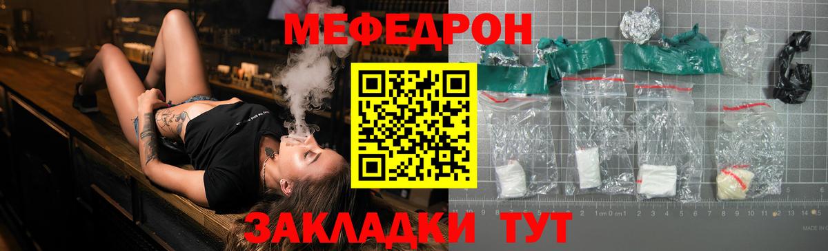 Меф мука  купить   Фролово  МЕФ  Меф VHQ  Вход с VPN 