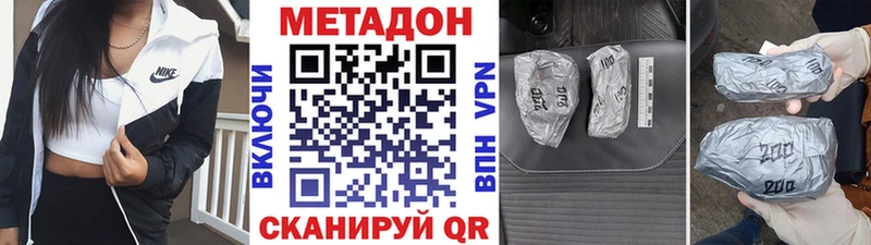 Метадон мёд  Фролово 