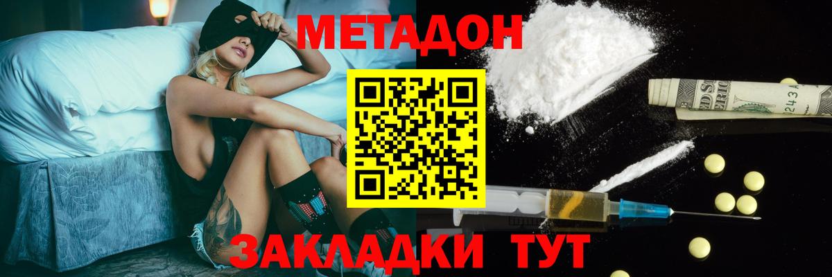 Метамфетамин Фролово