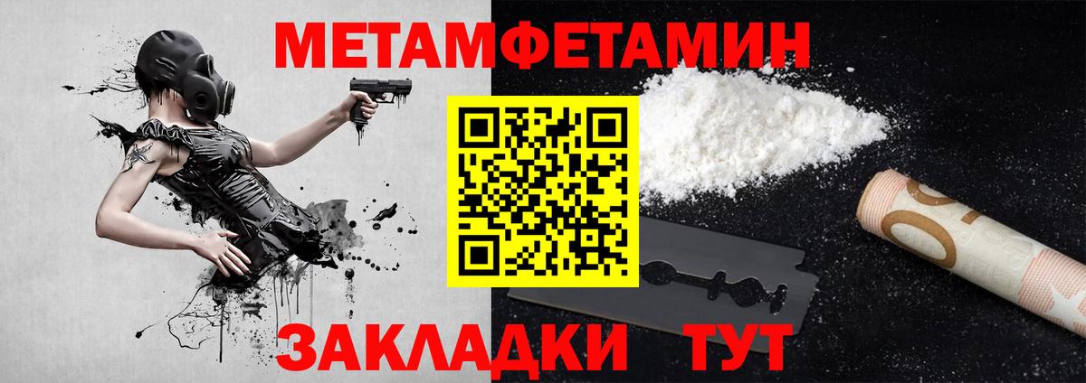 МЕТАМФЕТАМИН кристалл Фролово