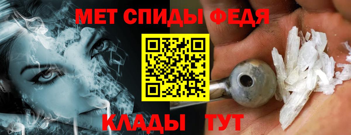 Первитин Methamphetamine  Вход с VPN  Фролово 