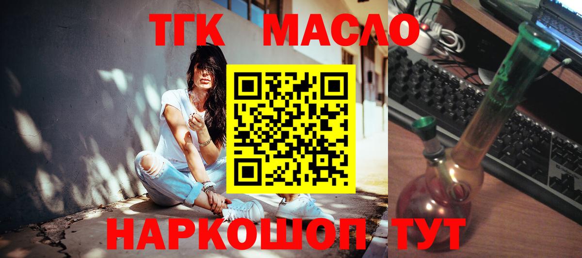 где купить   Дистиллят ТГК вейп  Вход с VPN  Фролово 